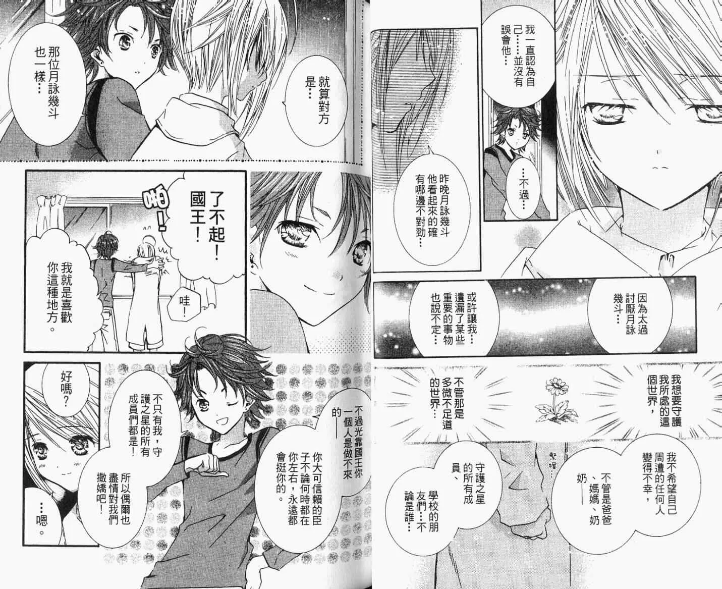 第8卷 第13页