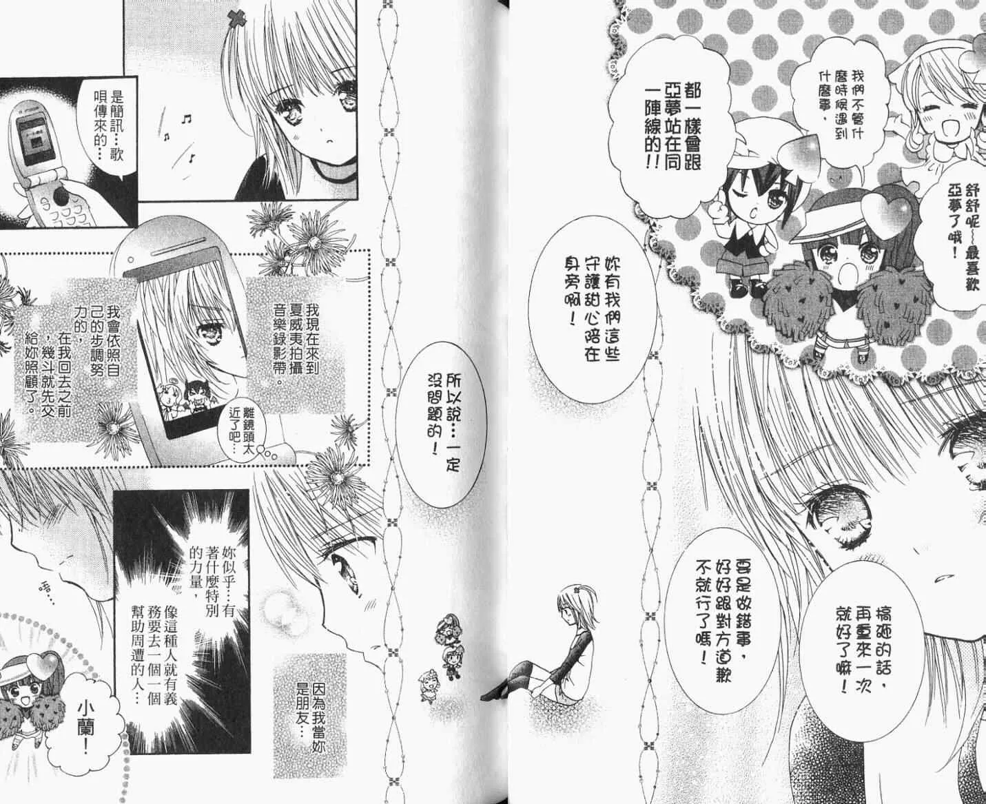 第8卷 第16页