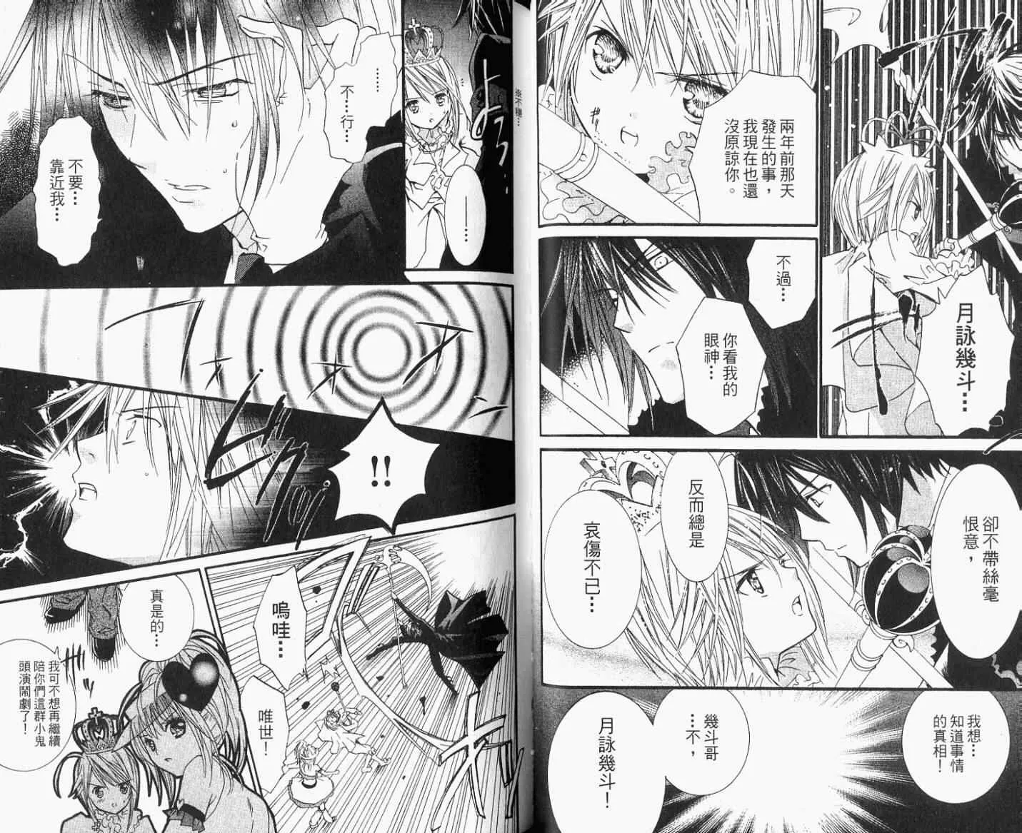 第8卷 第22页
