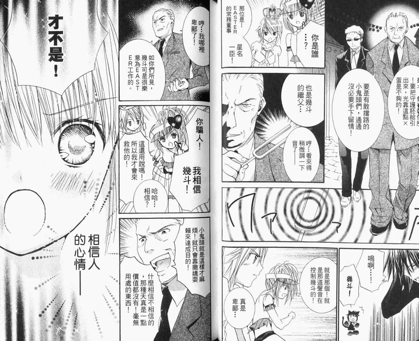 第8卷 第23页