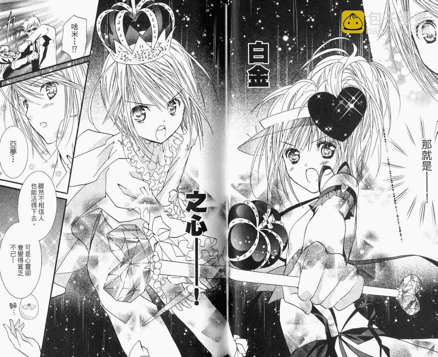 第8卷 第24页