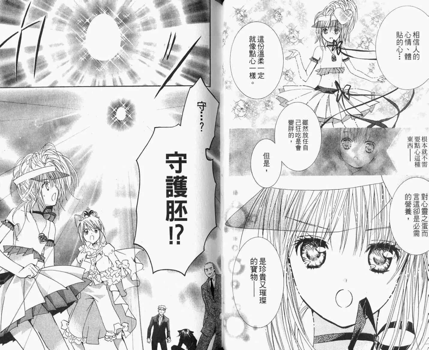 第8卷 第25页