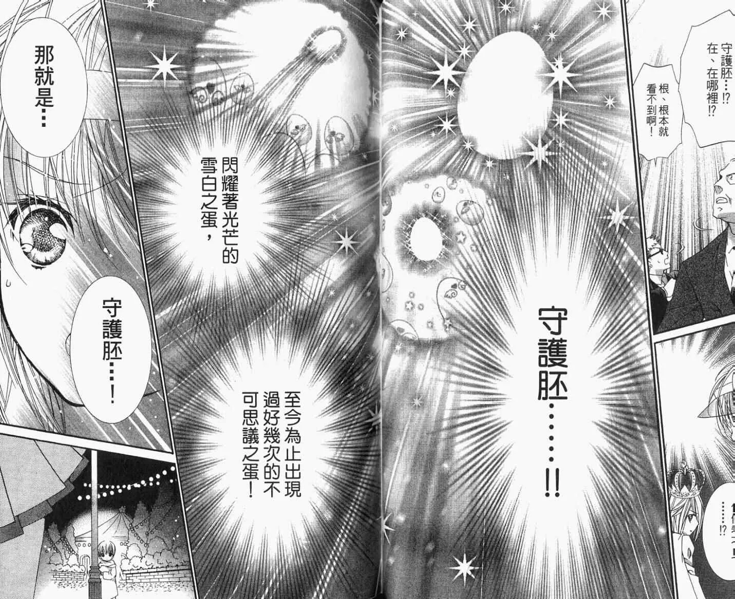 第8卷 第28页
