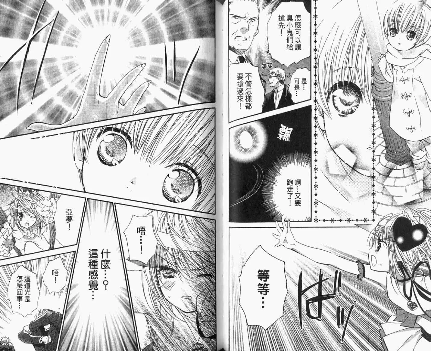 第8卷 第29页