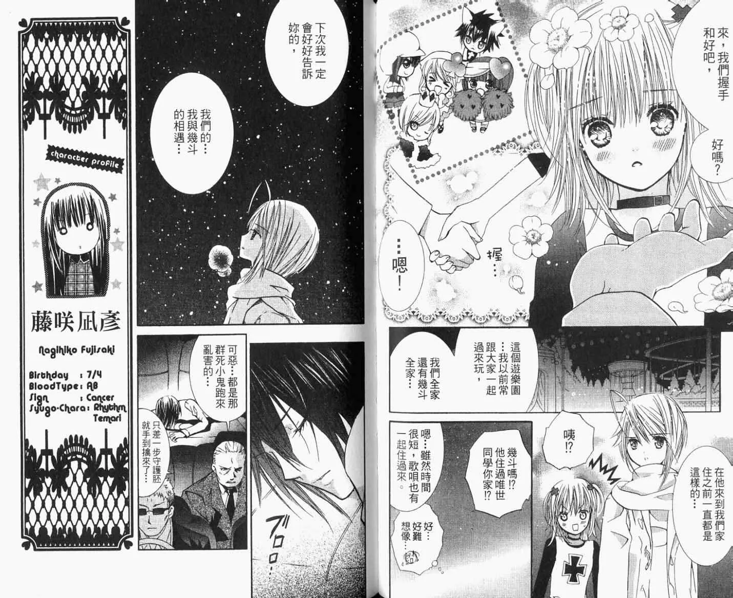 第8卷 第32页