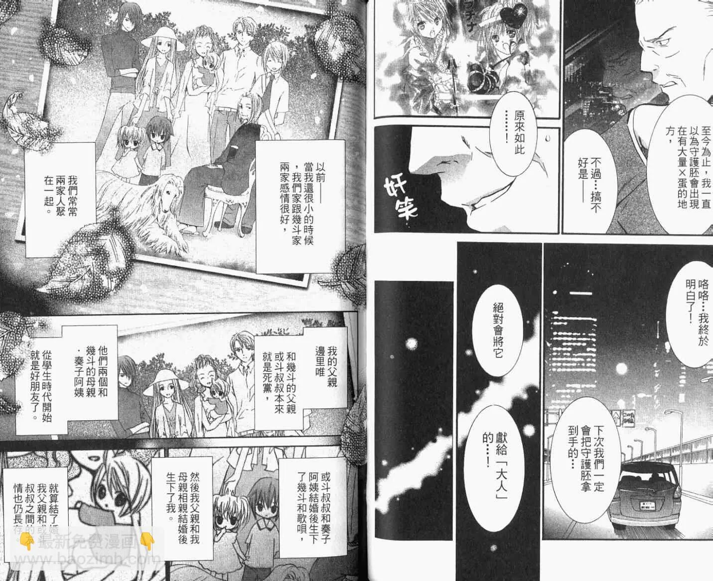 第8卷 第33页