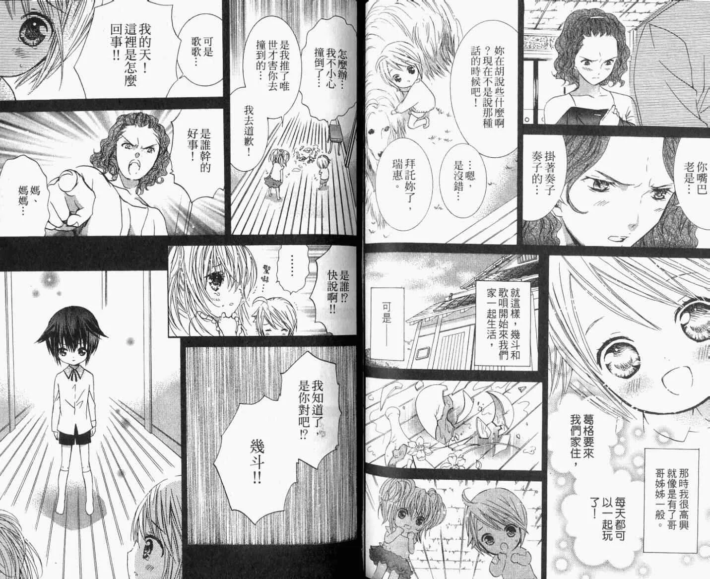第8卷 第35页
