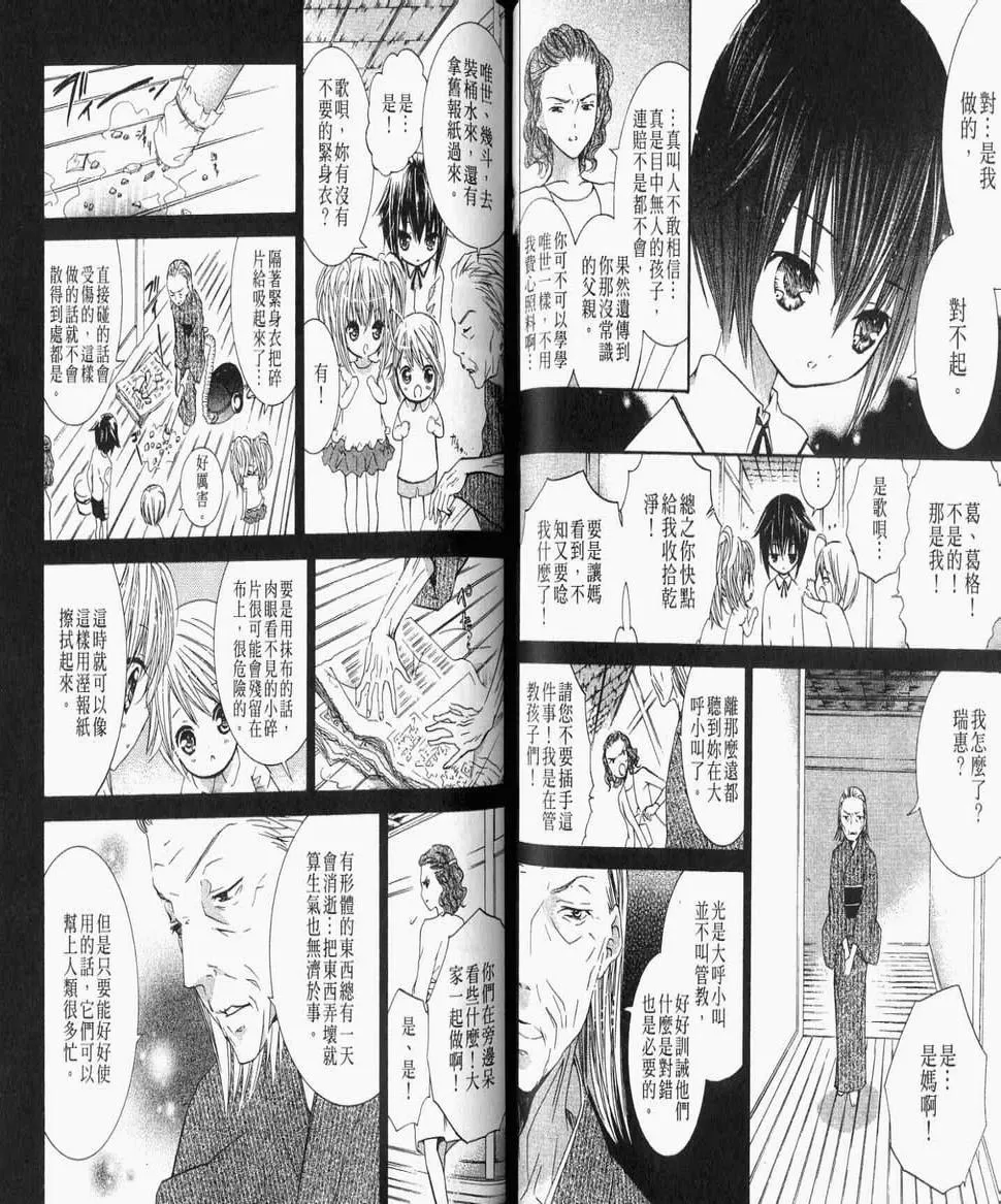 第8卷 第36页
