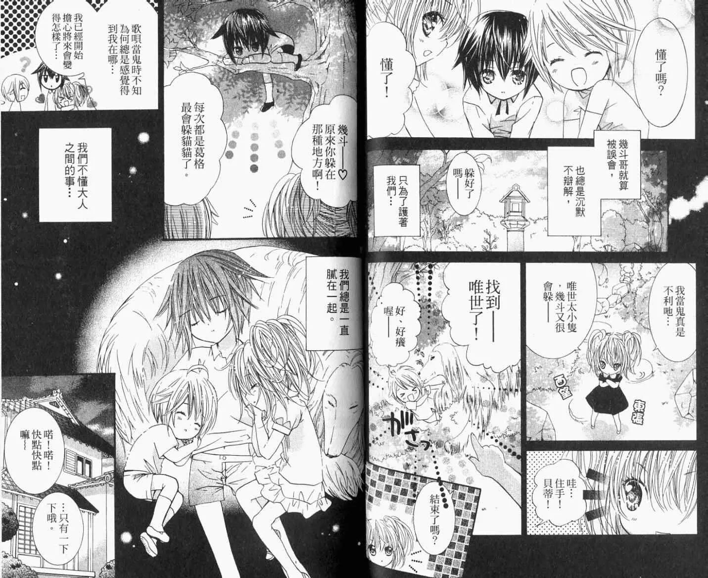 第8卷 第37页