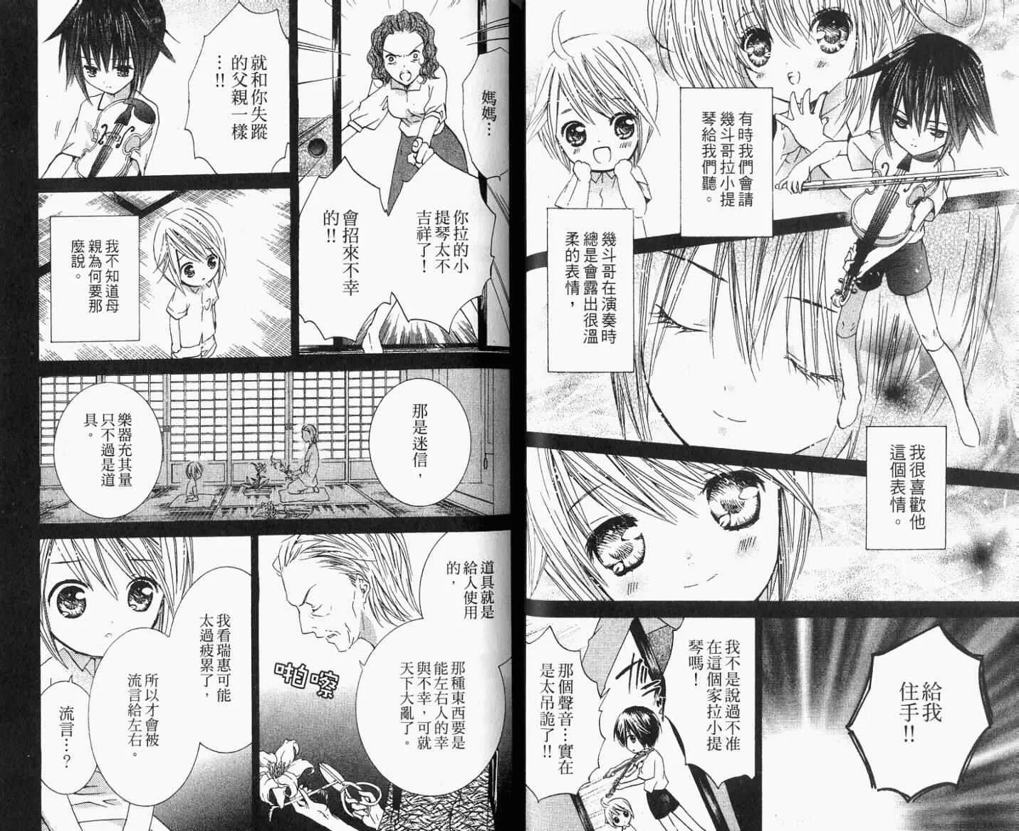 第8卷 第38页