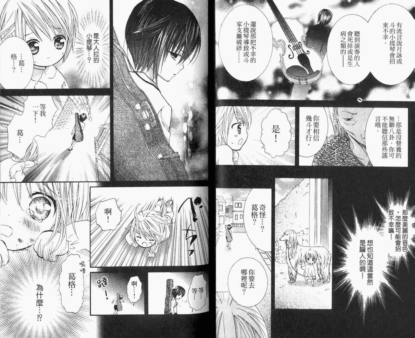 第8卷 第39页