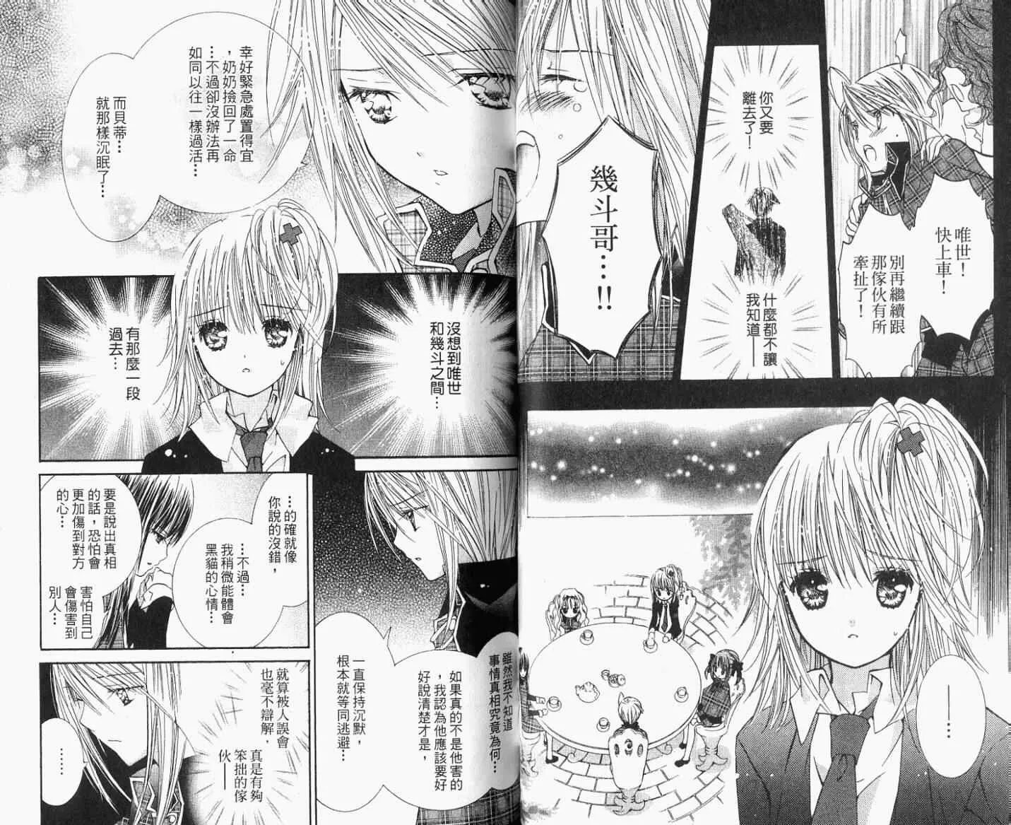 第8卷 第43页