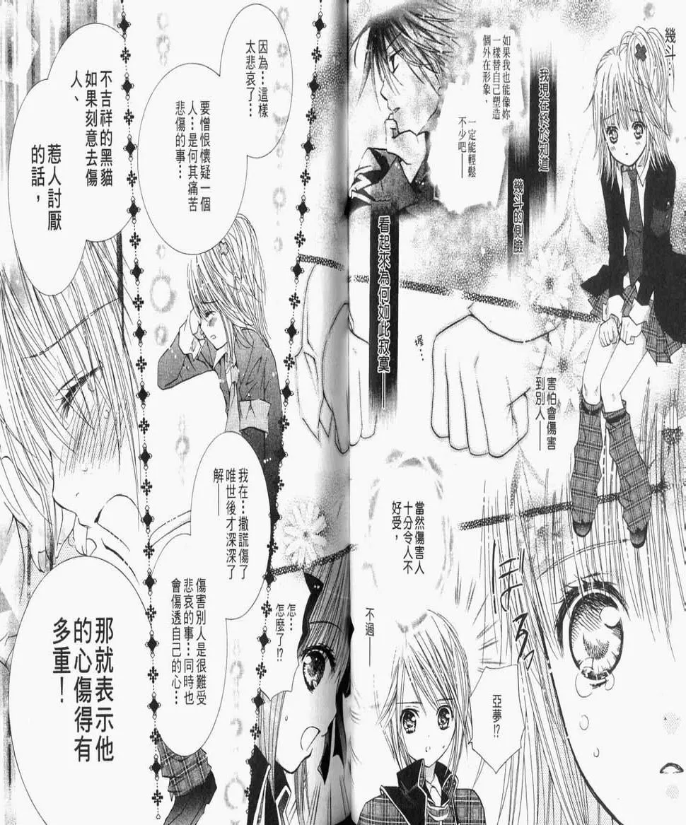 第8卷 第44页