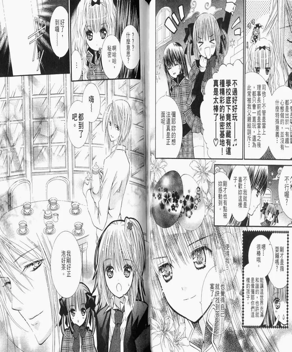 第8卷 第51页