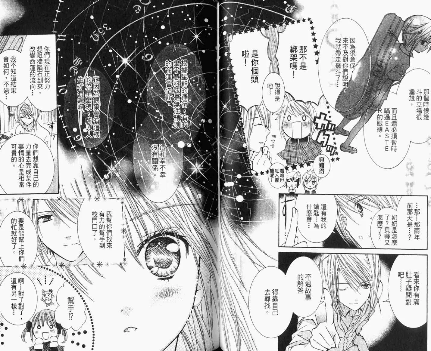 第8卷 第53页