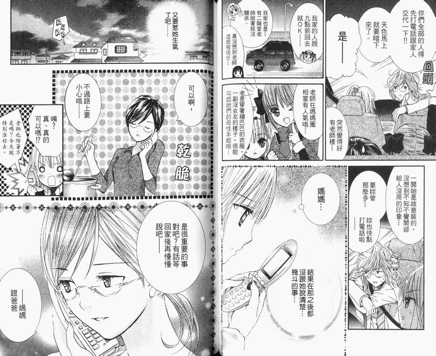 第8卷 第58页