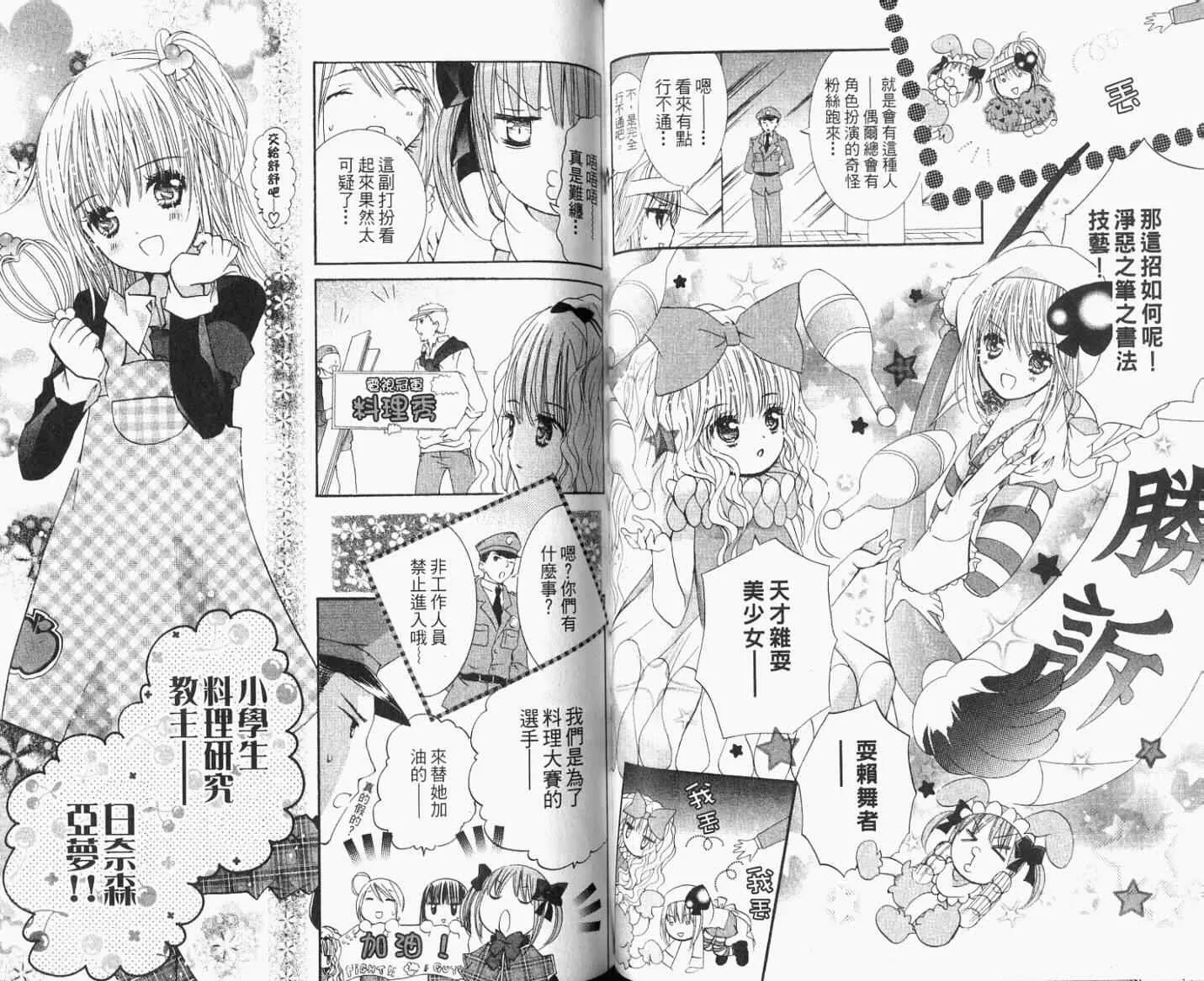 第8卷 第61页