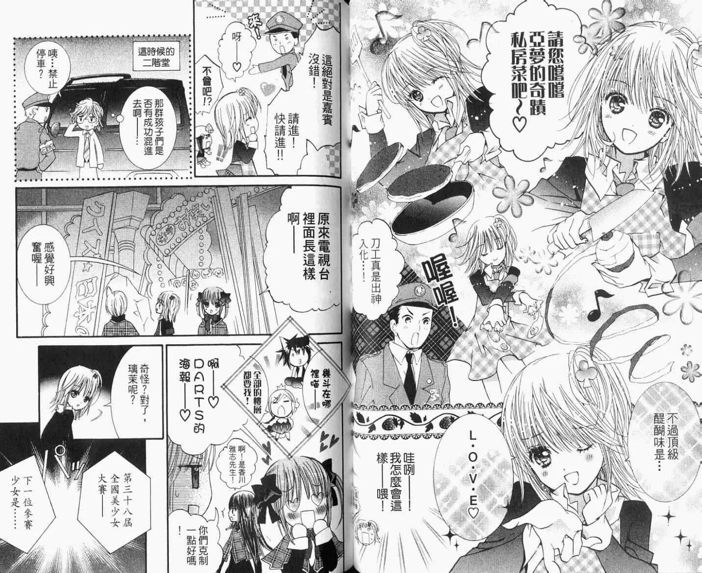 第8卷 第62页