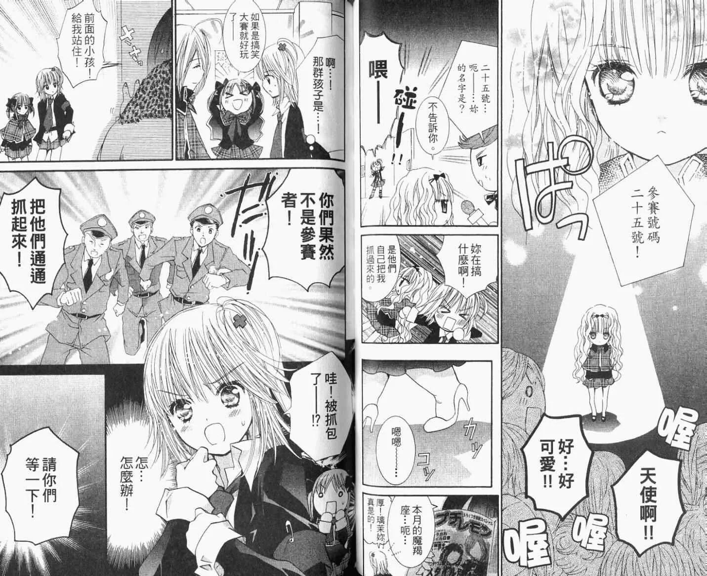 第8卷 第63页