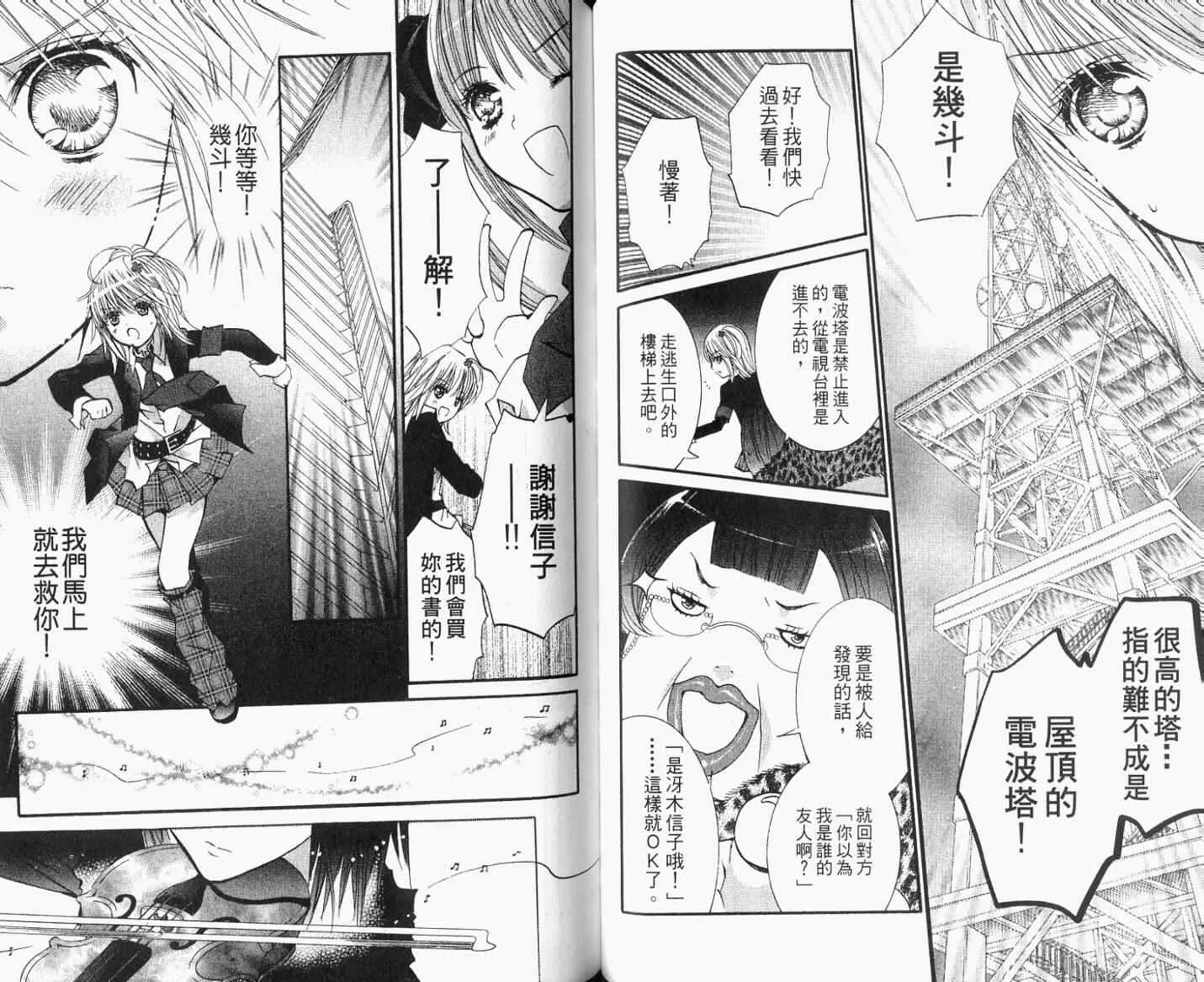 第8卷 第66页