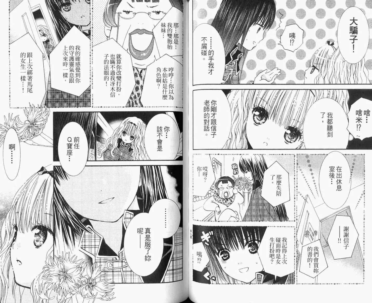 第8卷 第72页