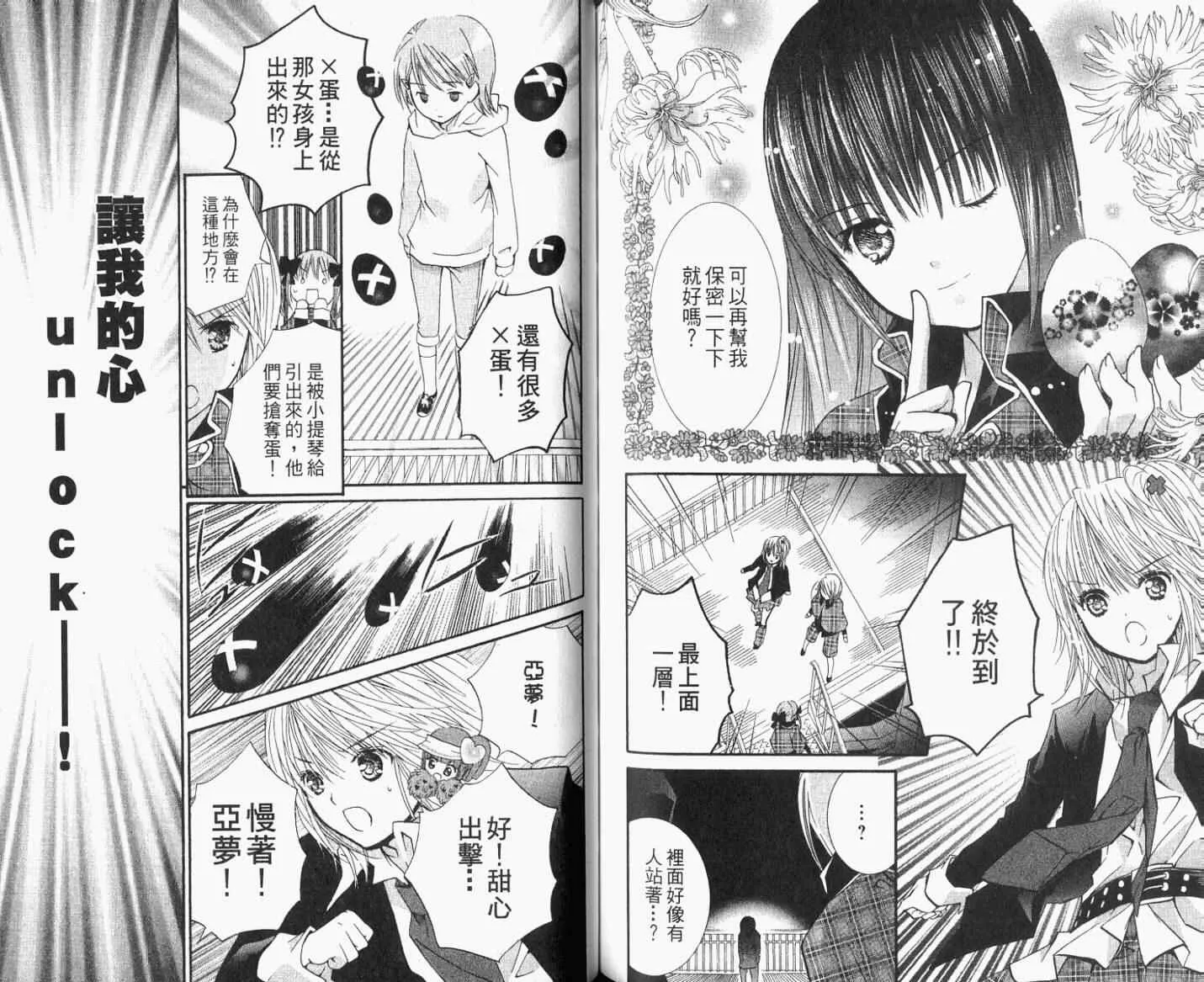 第8卷 第73页