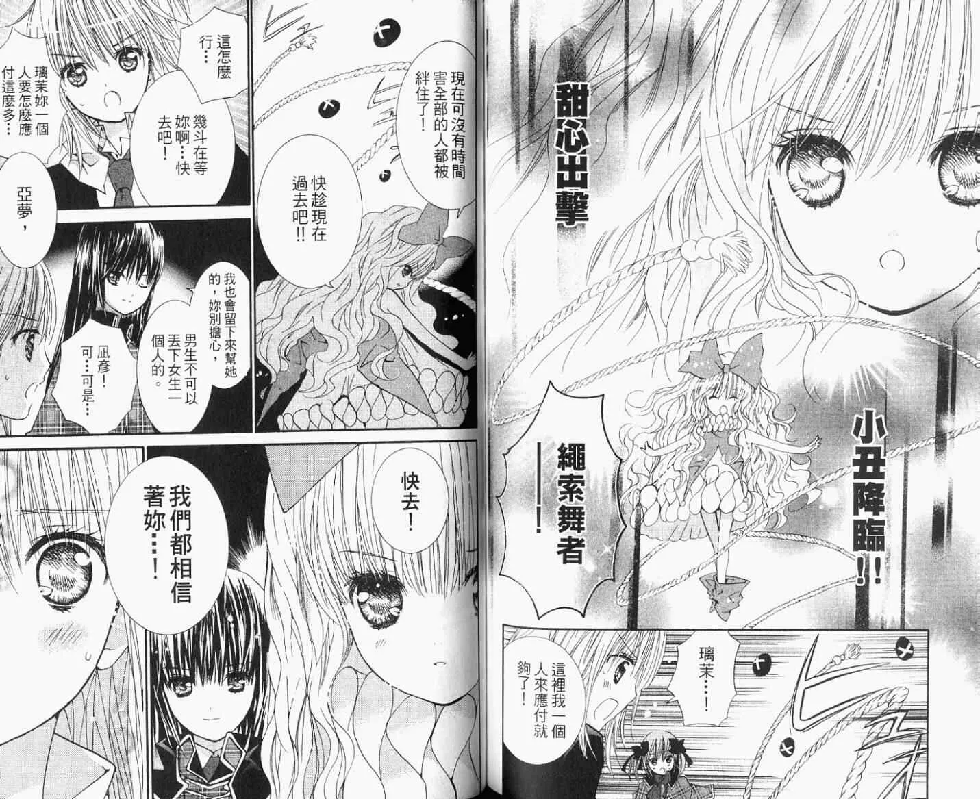 第8卷 第74页