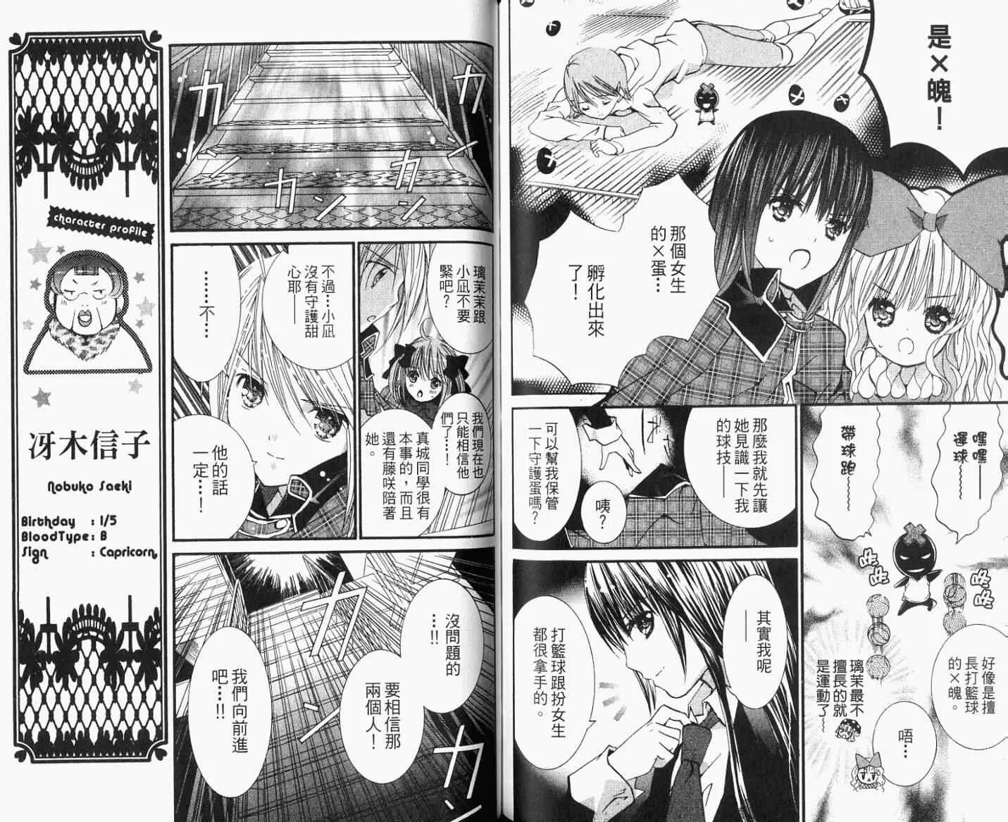 第8卷 第76页