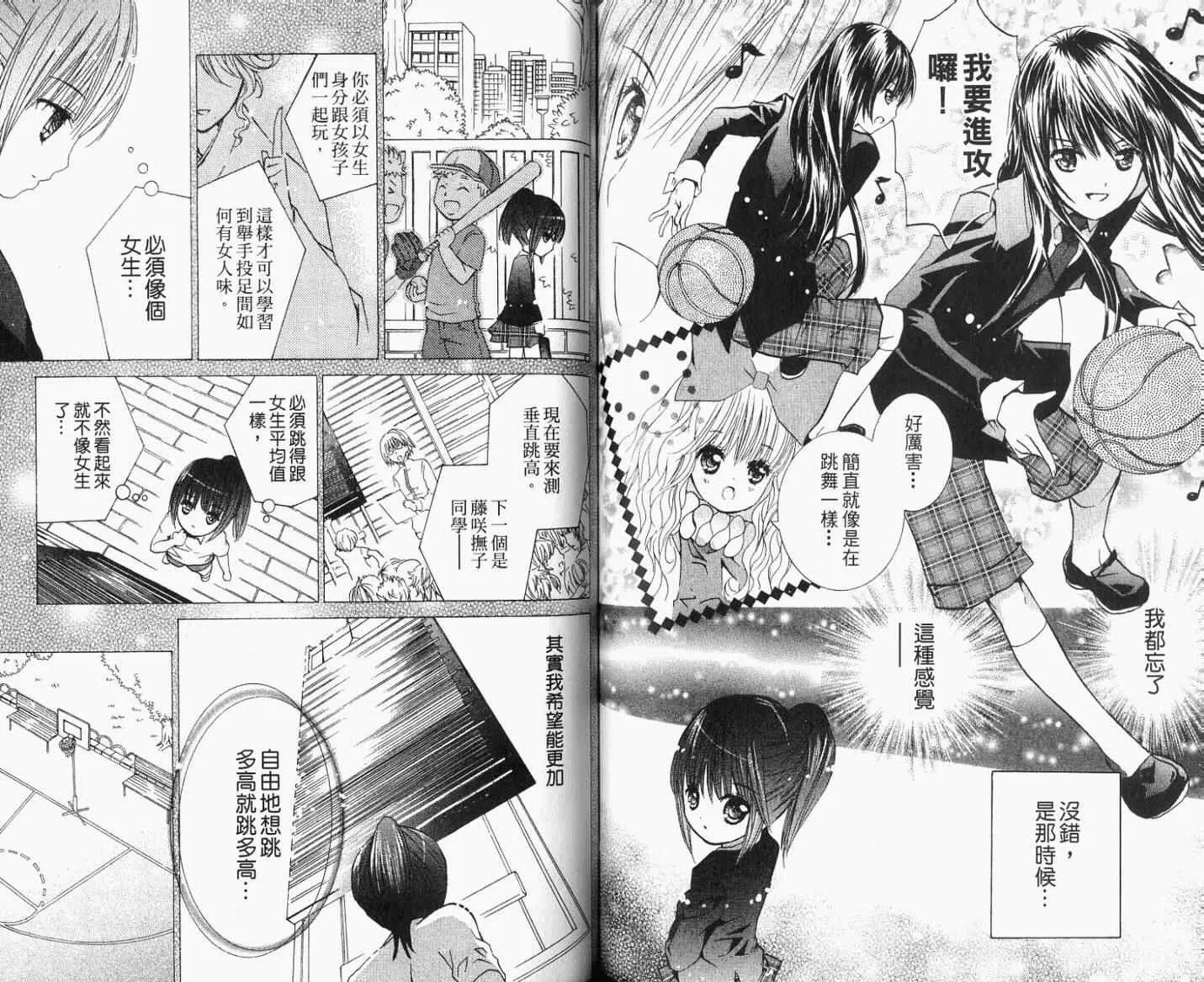 第8卷 第78页