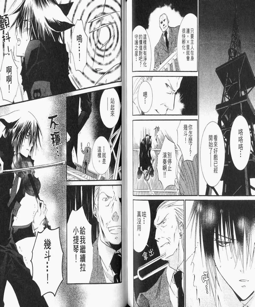 第8卷 第81页