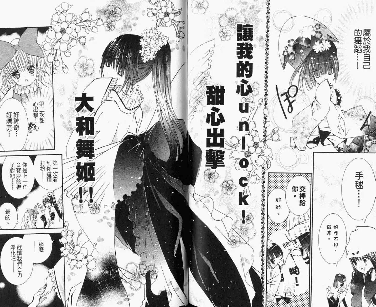 第8卷 第86页