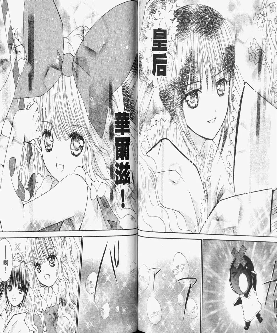 第8卷 第87页