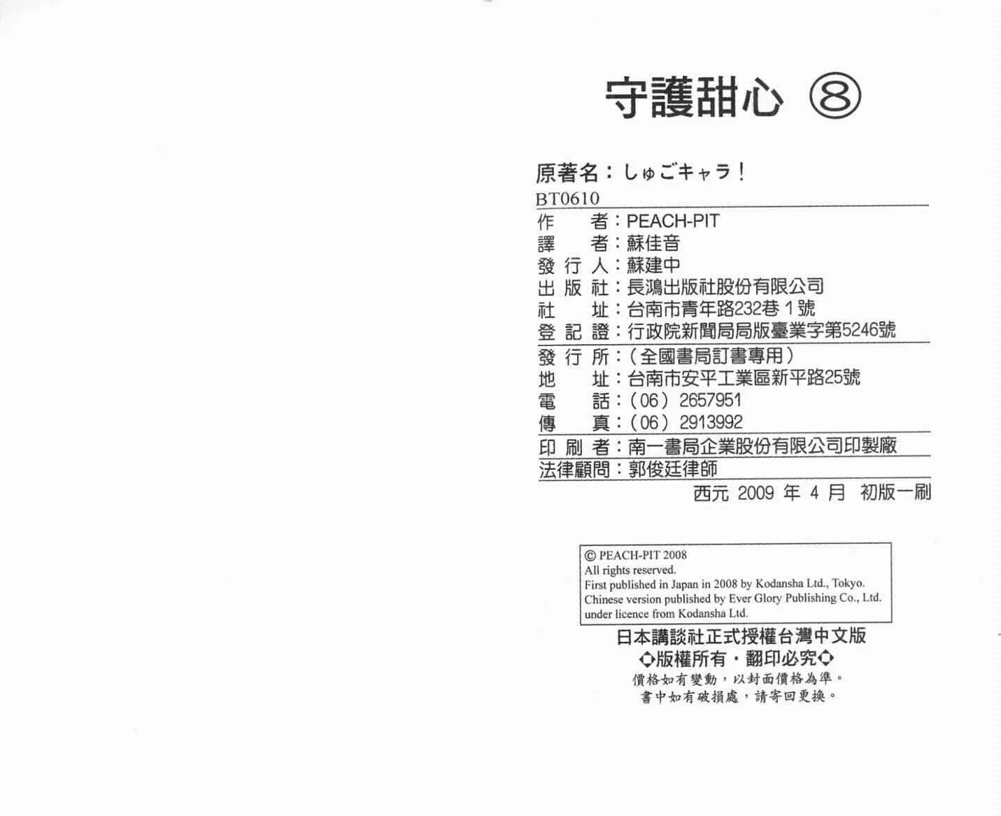 第8卷 第91页