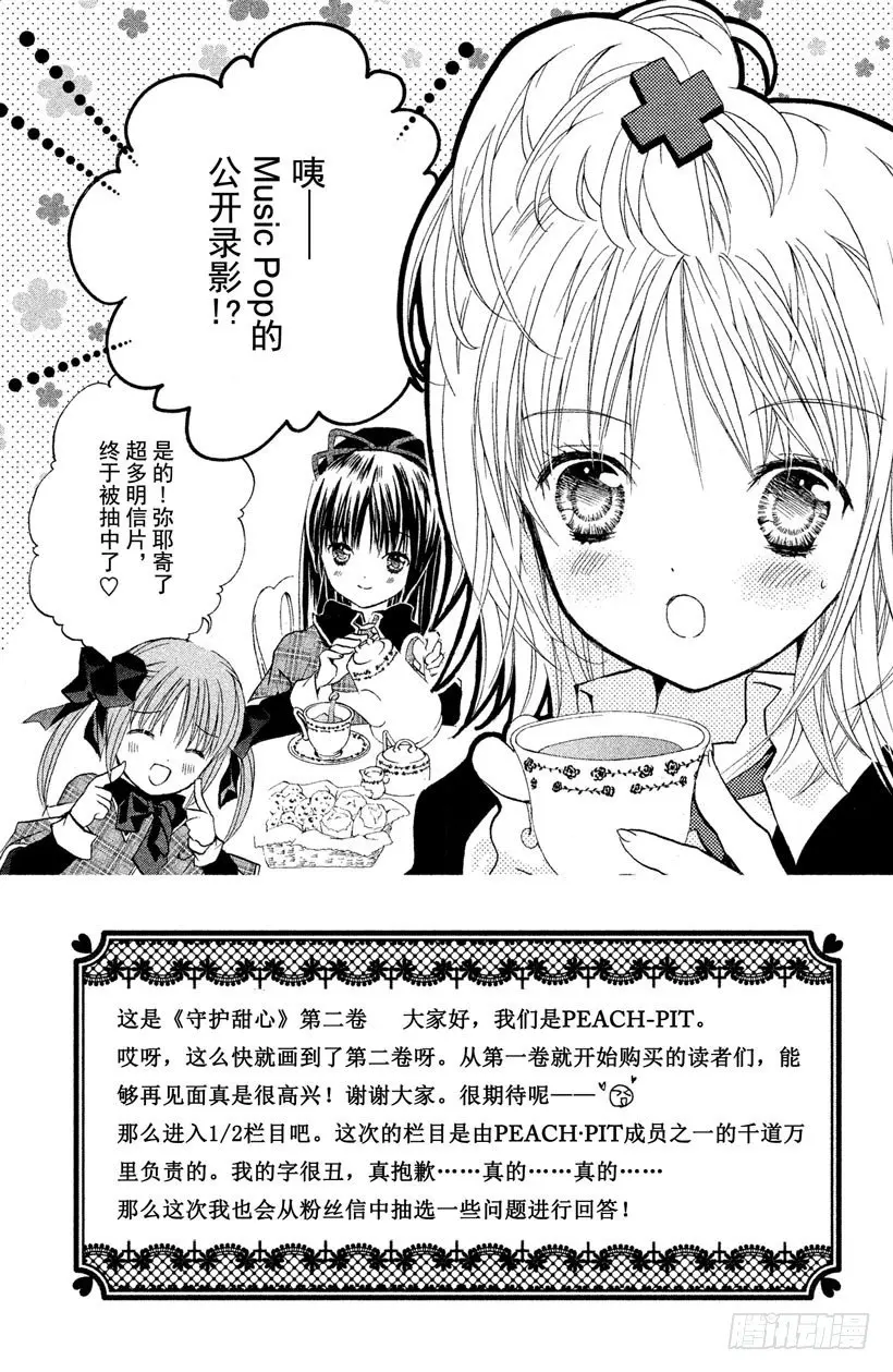 第7话 第2页