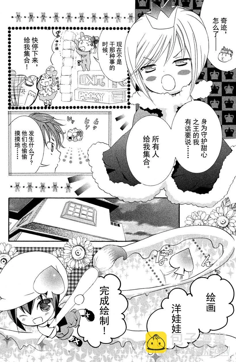 第7话 第5页