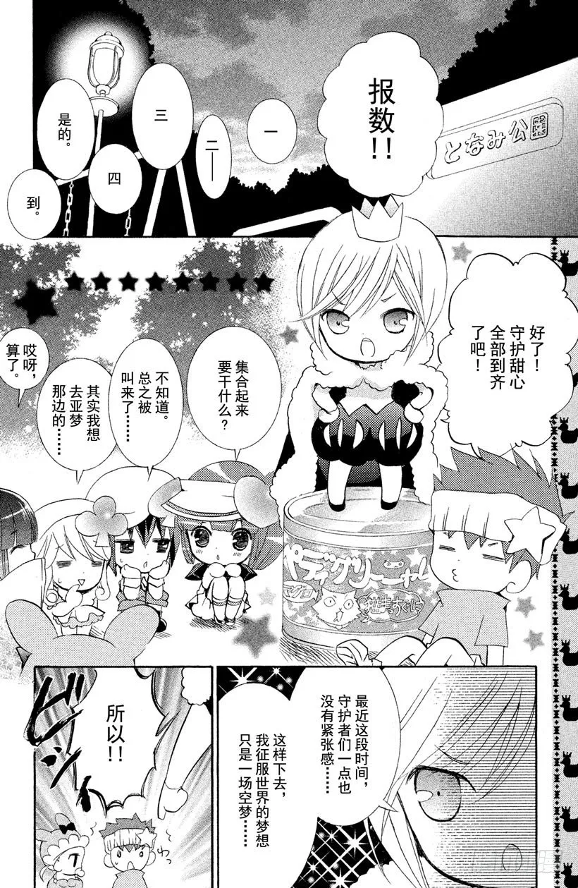 第7话 第7页
