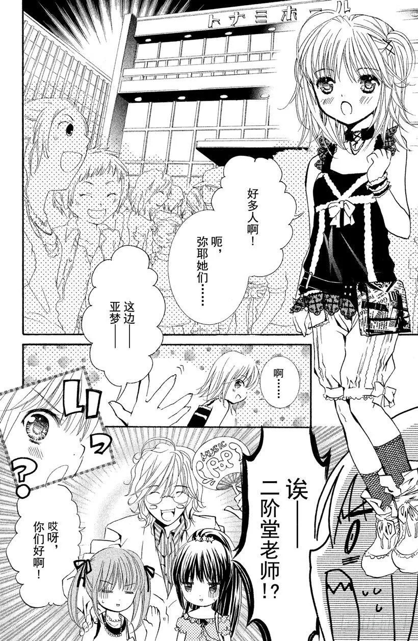 第7话 第9页
