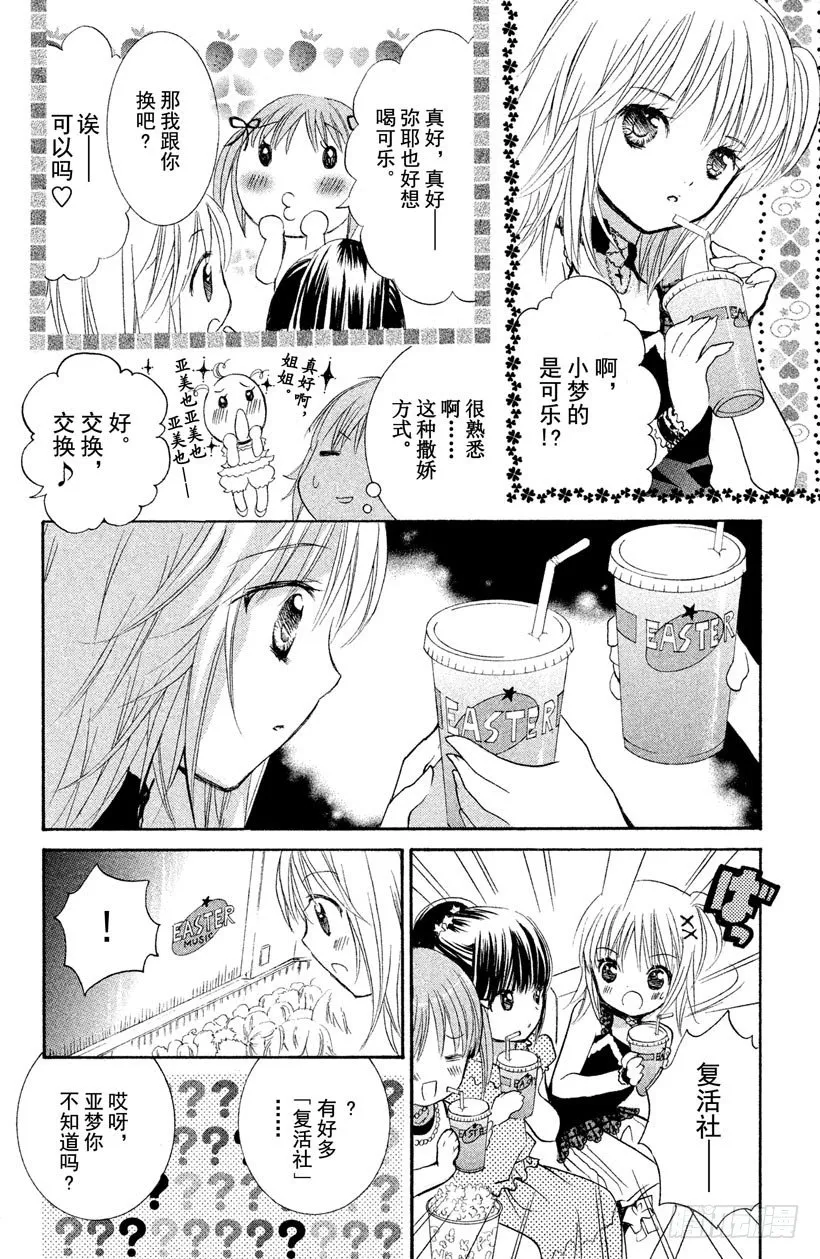 第7话 第11页