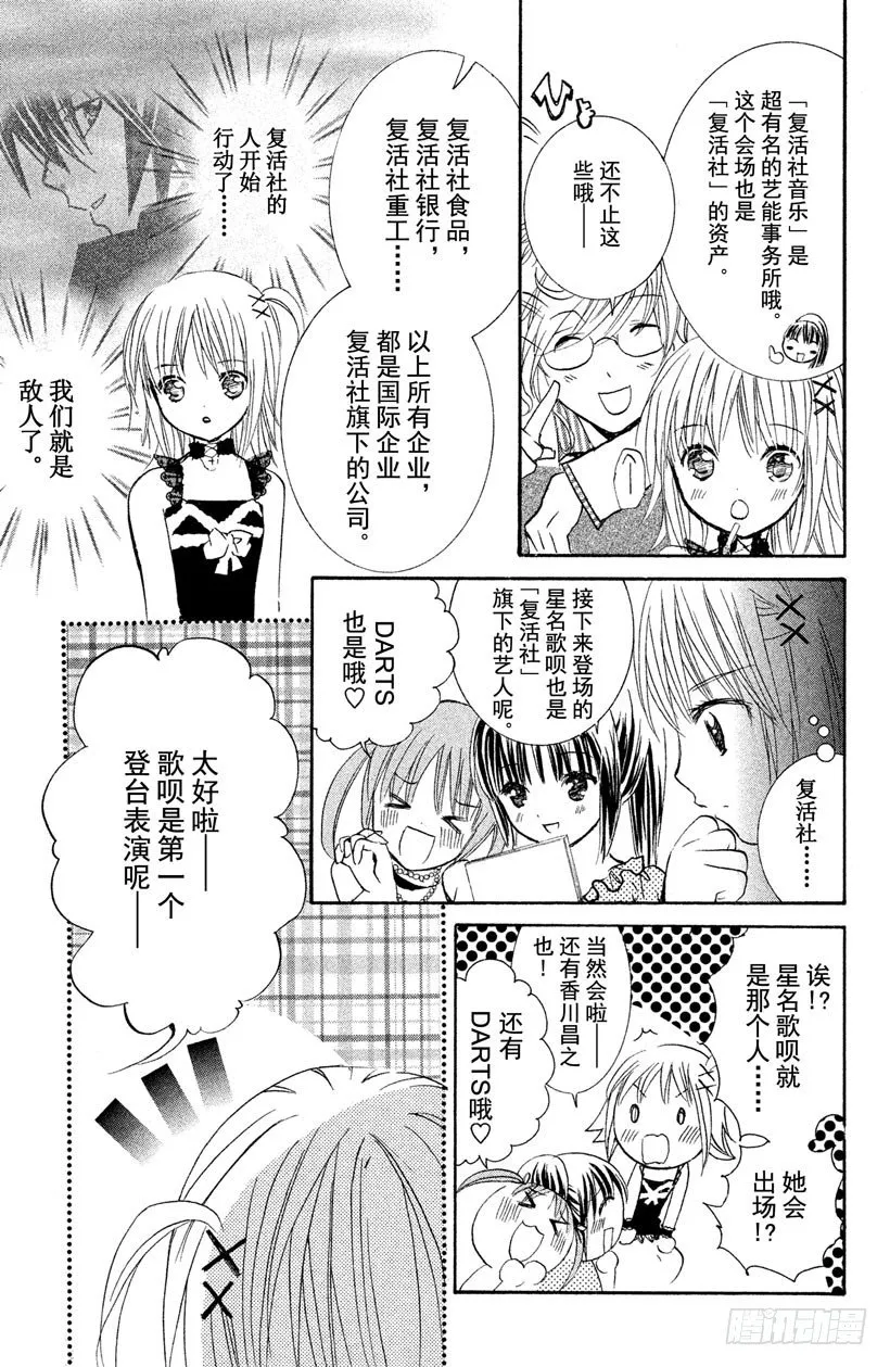 第7话 第12页