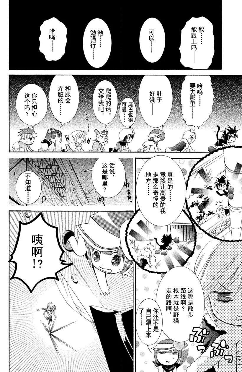 第7话 第21页