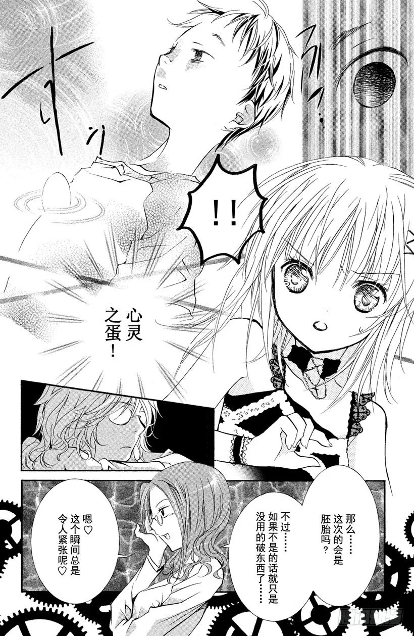 第7话 第23页
