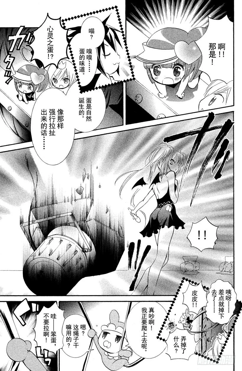 第7话 第24页