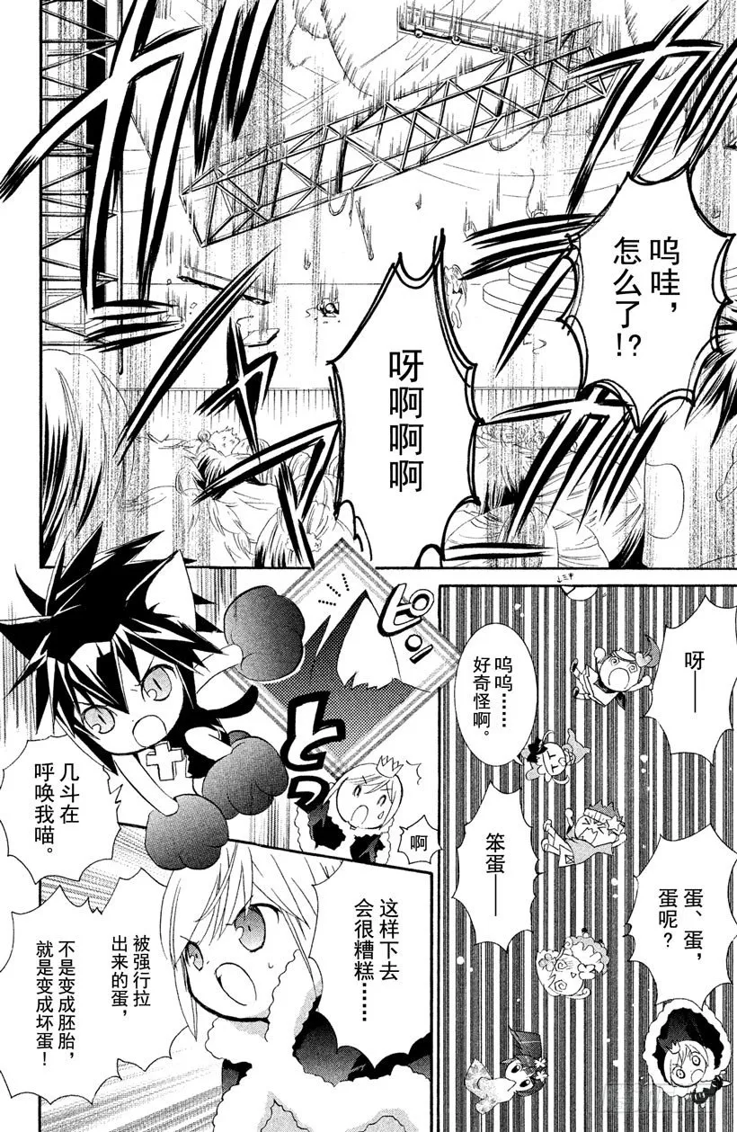 第7话 第25页
