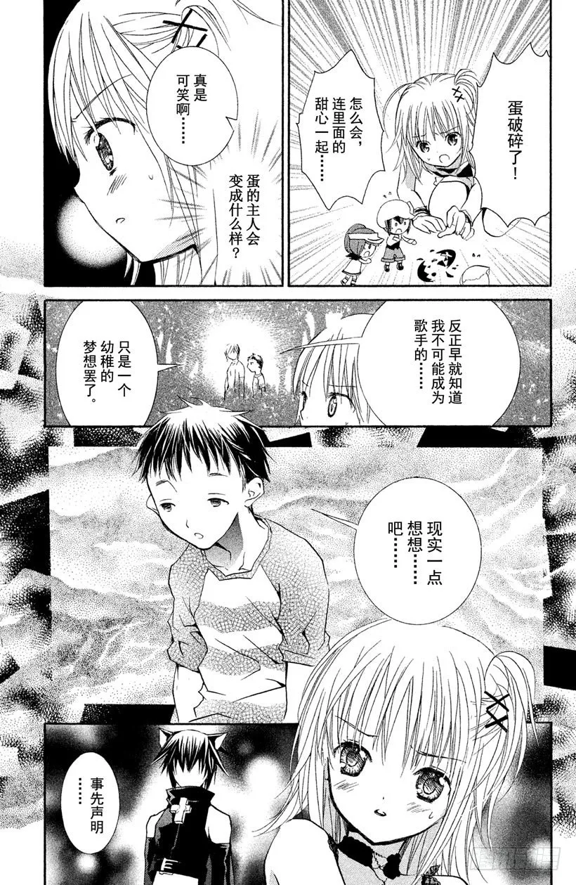 第7话 第32页