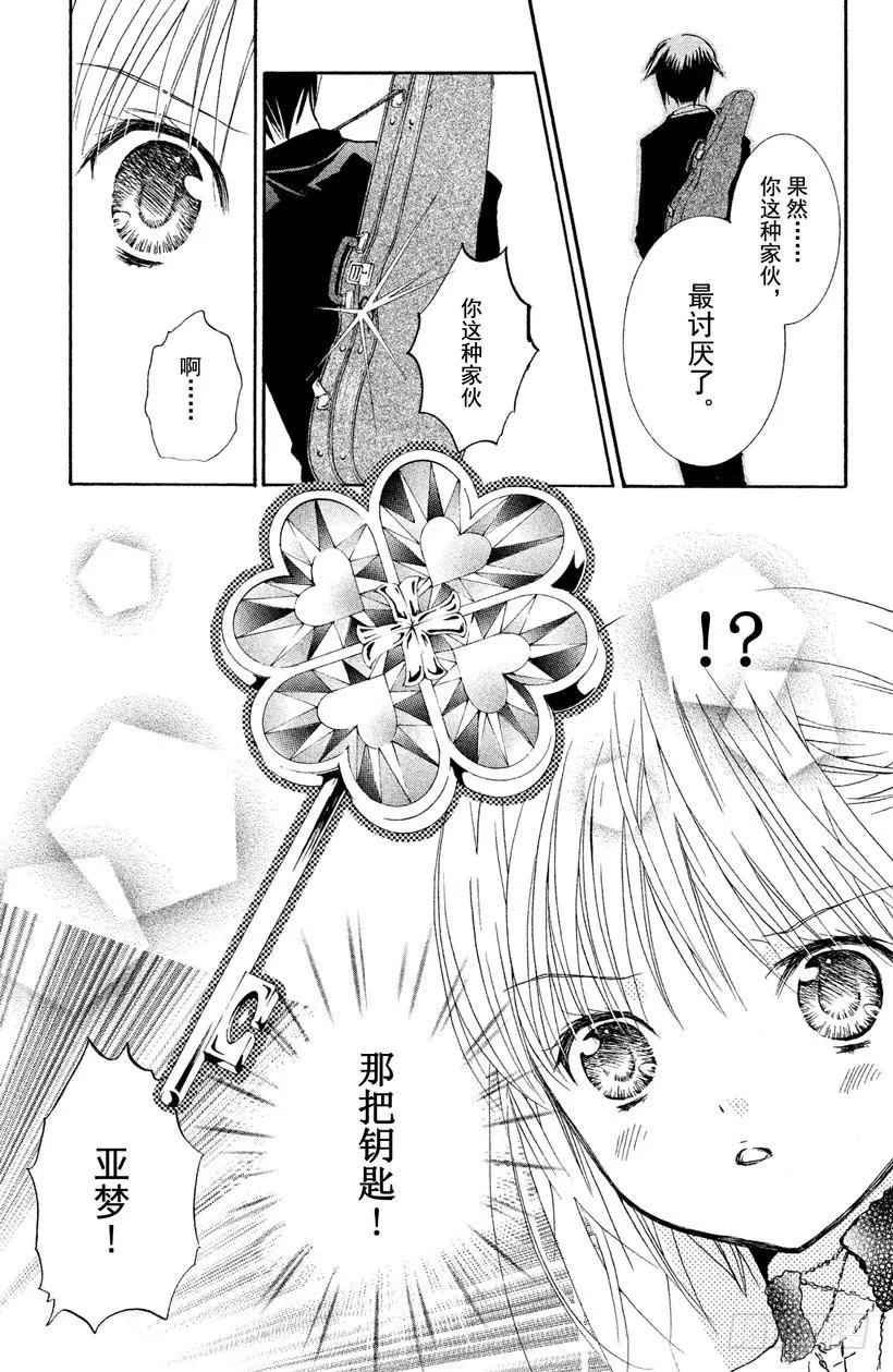 第7话 第34页