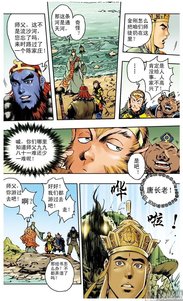 第260话 第1页