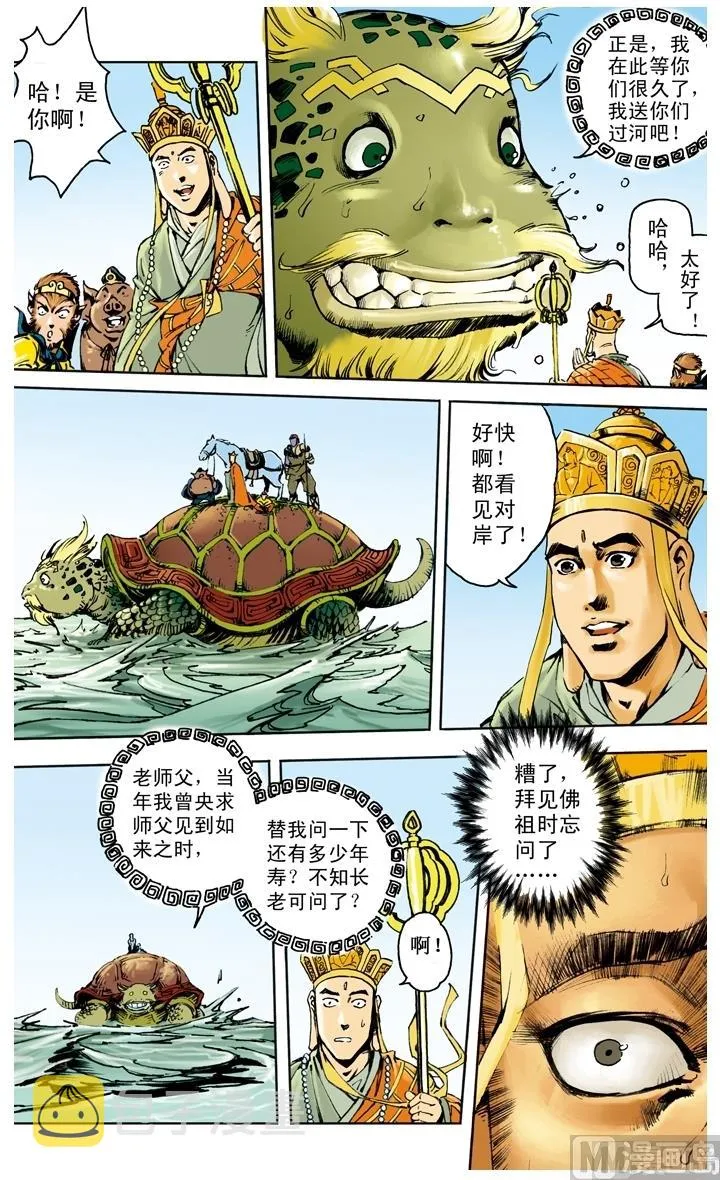 第260话 第2页