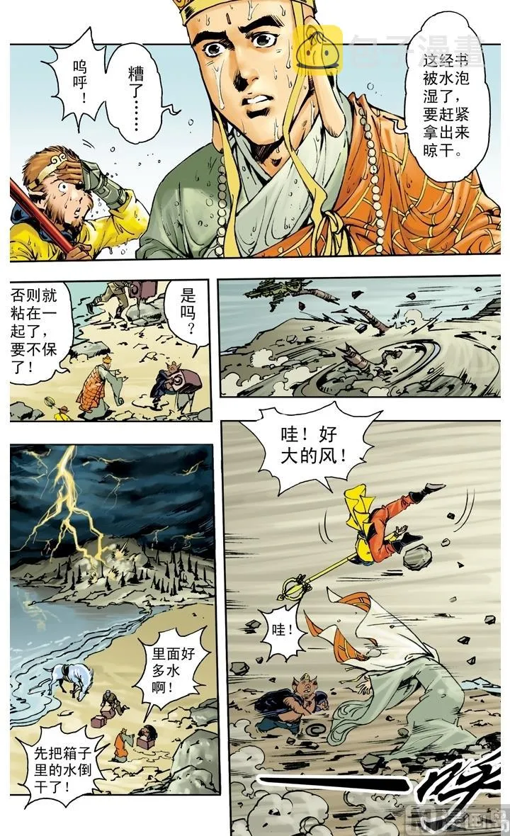 第260话 第4页