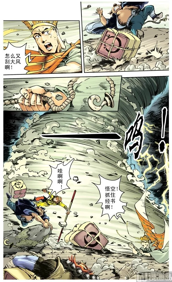 第260话 第5页