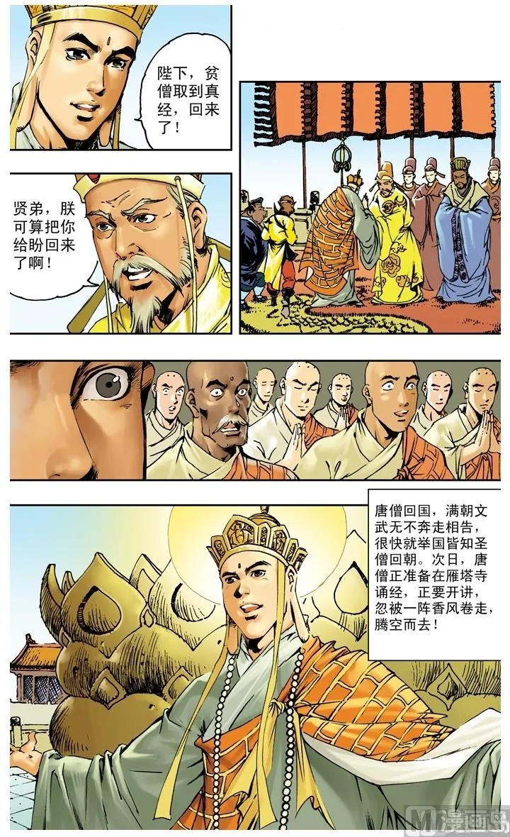 第260话 第11页